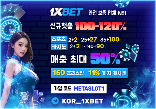 [스포츠전문] 1xbet