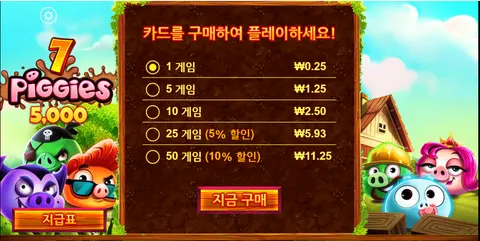 7 피기 스크래치카드