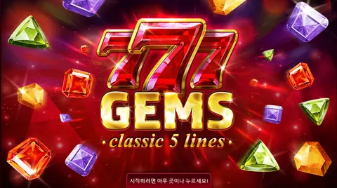 777 젬스