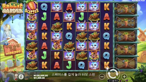 래빗 가든