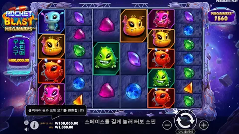로켓 폭발 메가웨이즈
