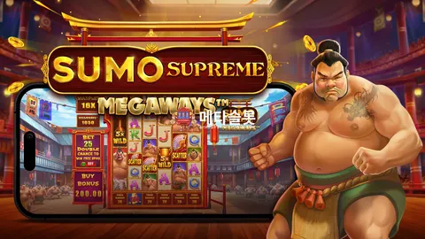 스모 슈프림 메가웨이즈