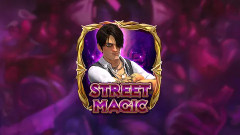 스트리트 매직