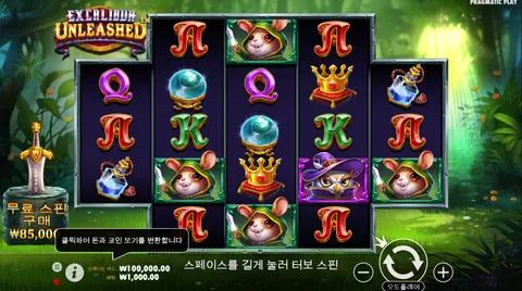 엑스칼리버 언리쉬드