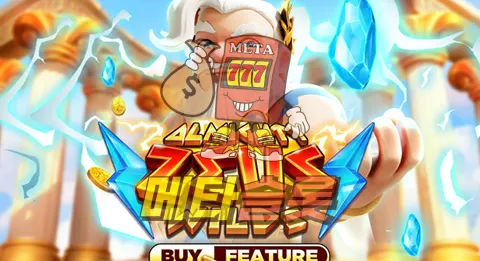 올마이티 제우스 와일드