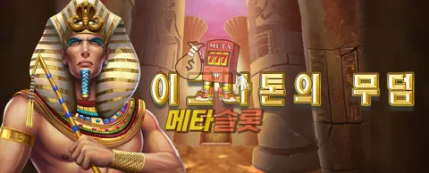 이그나톤의 무덤