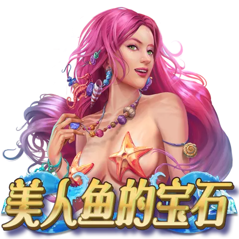 인어공주 다이아몬드