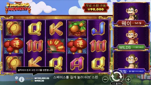 춤추는 3마리 원숭이