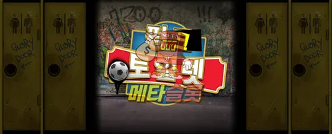 펑크 토일렛