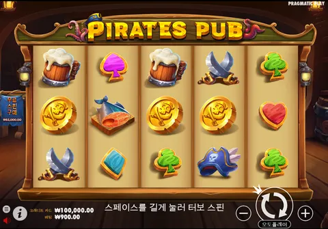 해적 술집 (Pirates Pub™)