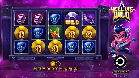 헬비스 와일드 (Hellvis Wild™)