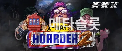 황무지 약탈자 2